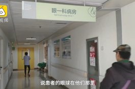 Pria Mabuk Terpeleset Saat Jalan, Bola Matanya Tiba-tiba Terlepas