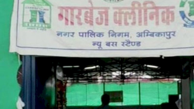 Cafe sampah di Ambikapur