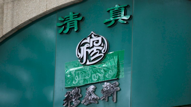Label halal di sebuah di China