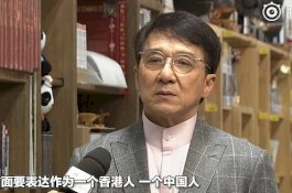Jackie Chan, Bintang Kung Fu Hong Kong Nyatakan Kesetiaan Pada China