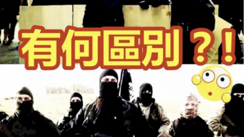 Contoh konten yang diposting di Facebook. Dengan keterangan: Pengunjuk rasa. Pejuang ISIS. Apa bedanya?