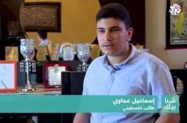 Lulus di Universitas Harvard, Warga Palestina ini Dilarang Masuk AS