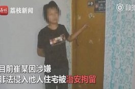 Ngakak... Pencuri Lupa Kabur di Rumah Korbannya karena Asyik Main Gim