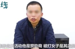 Bos Tampar Istri Sahabatnya di Panggung Karena Cium Pria Lain