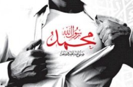 Benarkah Anda Mencintai Rasulullah? Silakan Periksa Tiga Hal Ini