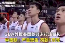 Tak Tatap Bendera Tiongkok, Pebasket Kulit Hitam Didenda Rp19,6 Juta