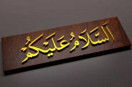 Saat Rasulullah Ajari Ali bin Abi Thalib Salam yang Benar
