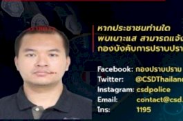 Masih Berkeliaran, Ini Wajah Tentara Thailand yang Tembak 17 Orang Sampai Tewas