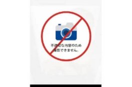 Smartphone Ini Bisa Cegah Penggunanya Selfie Telanjang