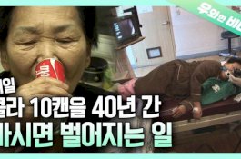 Trauma Ditinggal Orang yang Dicintai, Nenek Ini Sudah Habiskan 150.000 Kaleng Minuman Bersoda