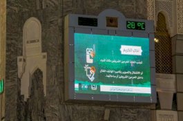 Lebih 50 Layar Dipasang di Masjidilharam untuk Memandu Jemaah Selama Ramadan