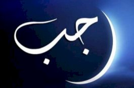 Bagaimana Niat Puasa Bulan Rajab? Simak Penjelasan Detailnya!